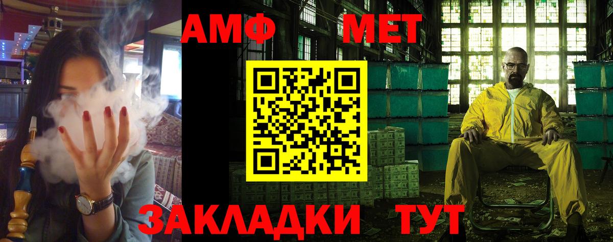 Амфетамин Premium Майкоп