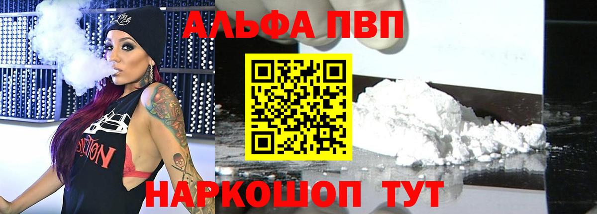 Alpha PVP СК КРИС Майкоп