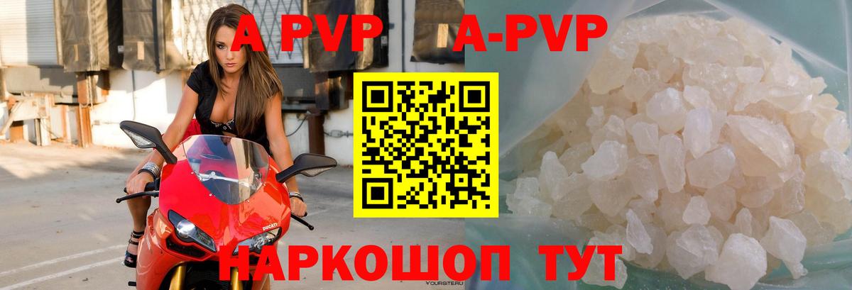 наркота  APVP  Майкоп  A PVP Соль  А ПВП крисы CK 