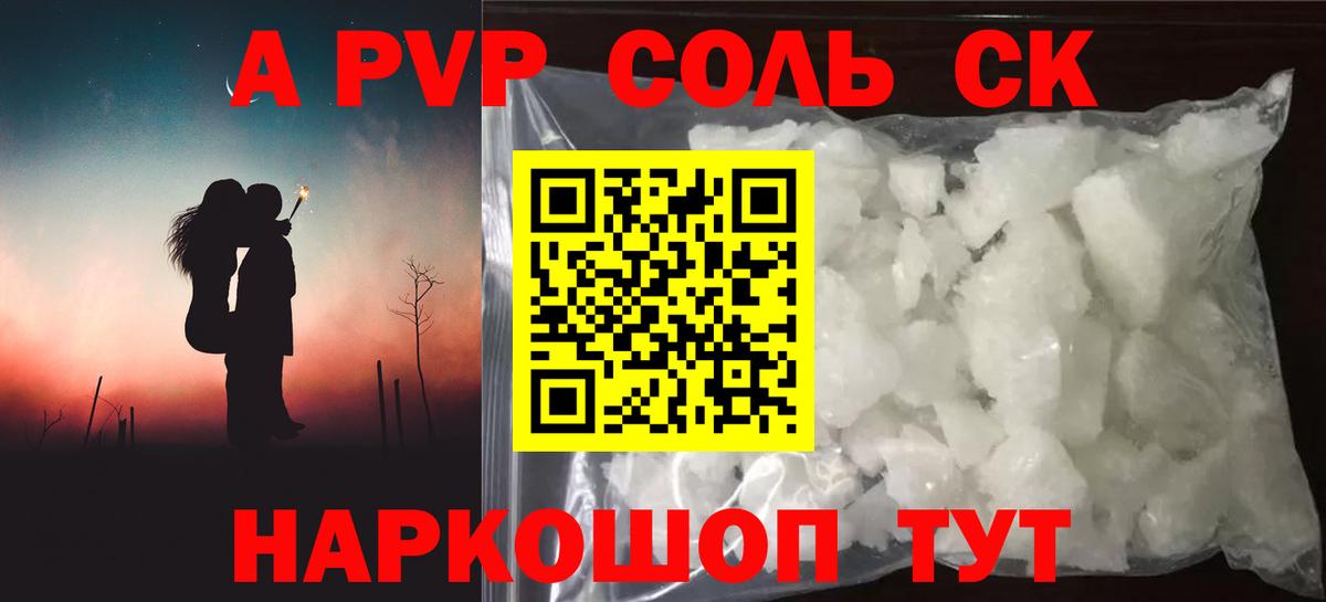 APVP VHQ Майкоп