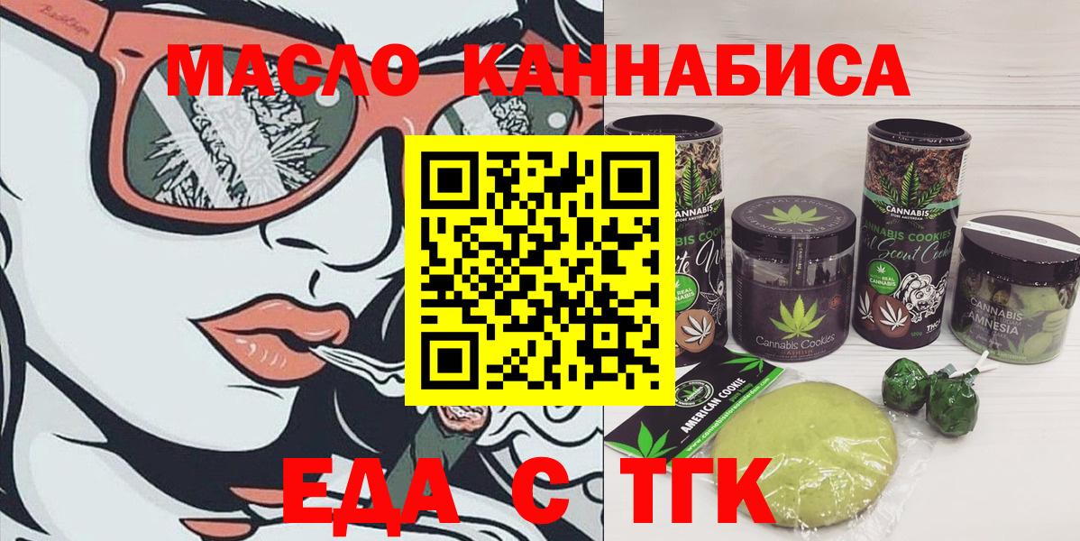 Печенье с ТГК конопля  Майкоп 