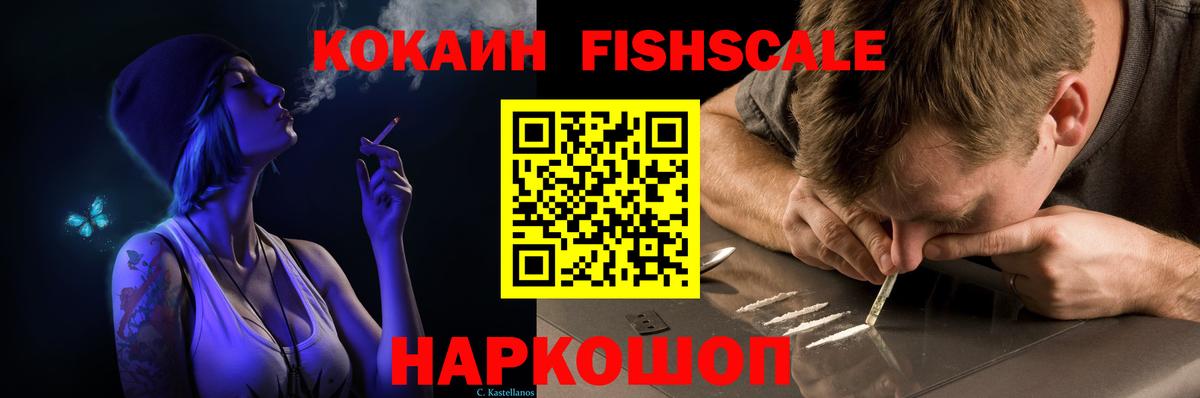 Cocaine VHQ  Кокаин 99%  Майкоп  Вход с VPN 
