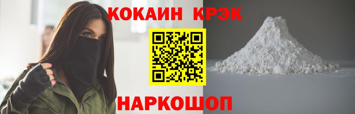 КОКАИН Fish Scale  Кокаин  КОКАИН Fish Scale  Майкоп 