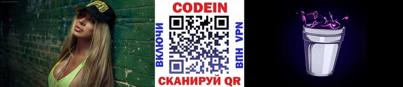 Кодеиновый сироп Lean напиток Lean (лин) Майкоп