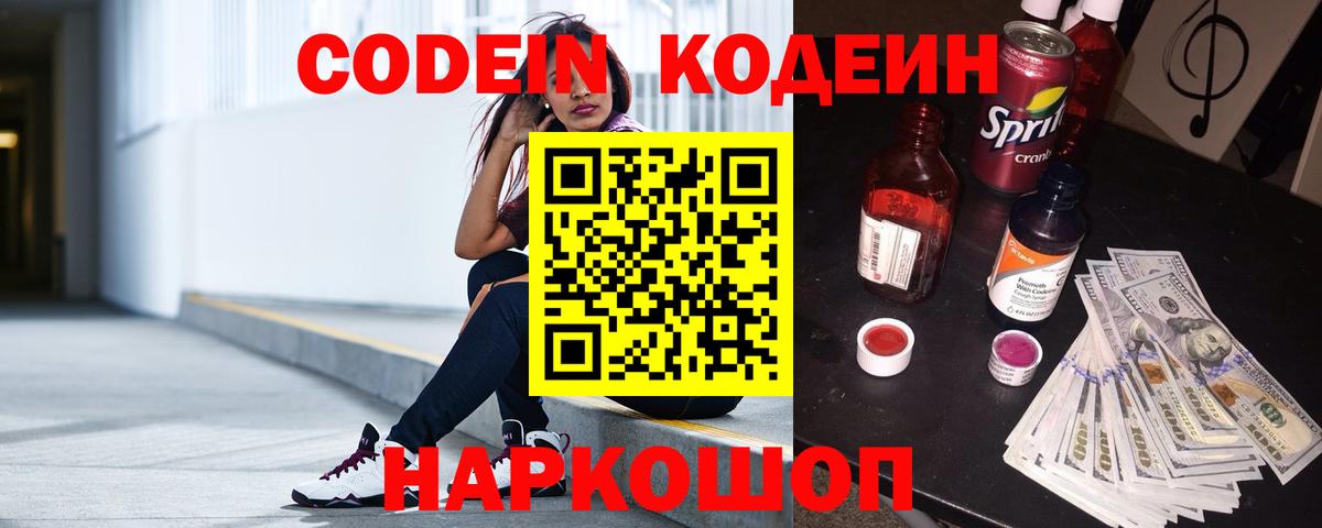 Майкоп  Кодеин напиток Lean (лин)  Вход с VPN  Кодеиновый сироп Lean напиток Lean (лин) 