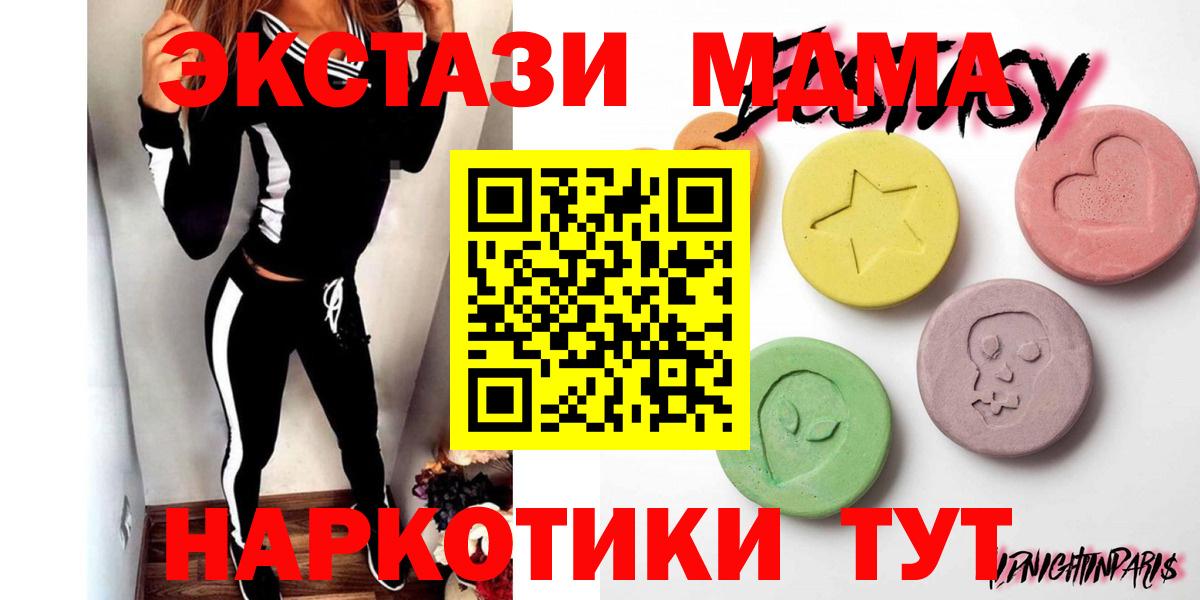 Ecstasy mix  Вход с VPN  Майкоп  ЭКСТАЗИ таблы 