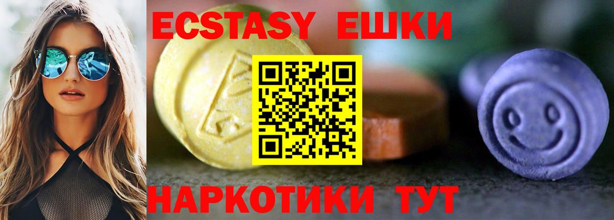 ЭКСТАЗИ  Майкоп  Ecstasy 99% 
