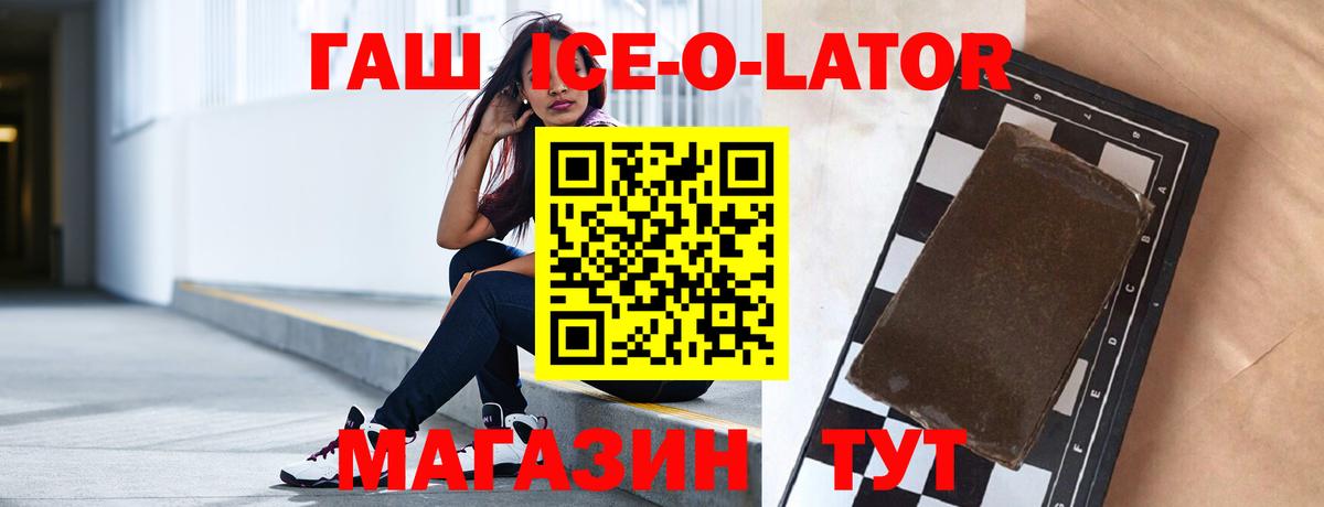 ГАШИШ Premium  Вход с VPN  Майкоп  ГАШИШ Изолятор 