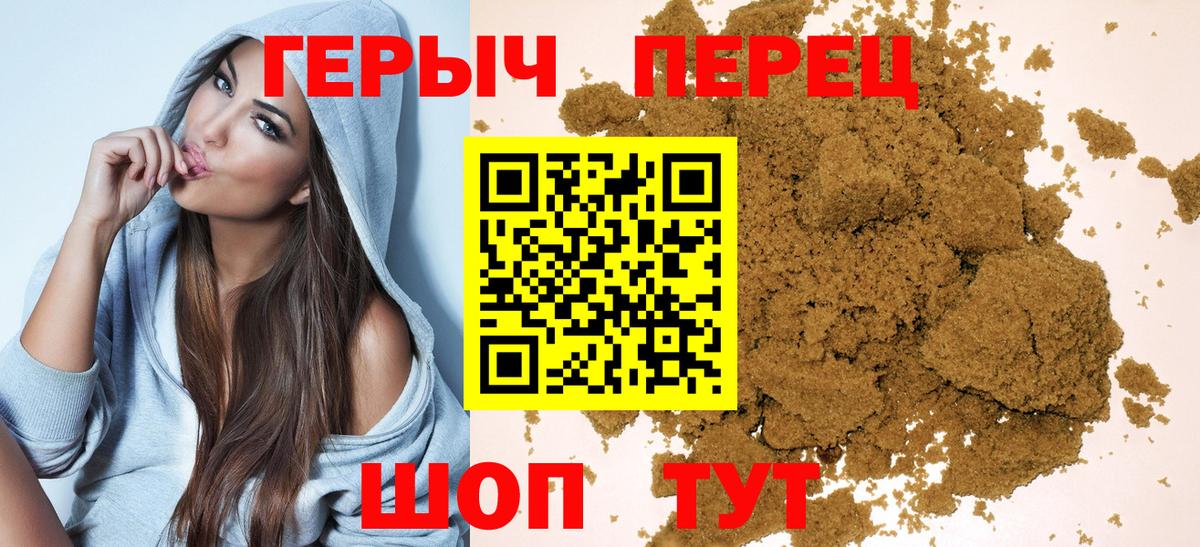 Героин белый Майкоп