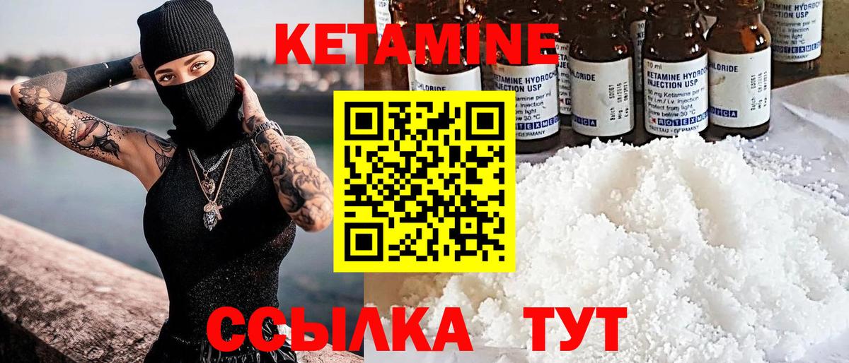 Кетамин ketamine  Майкоп  КЕТАМИН ketamine 