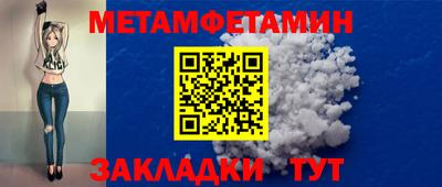первитин Гатчина