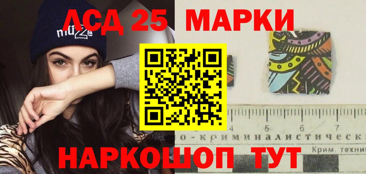 Лсд 25 экстази кислота  ЛСД экстази кислота  Майкоп 