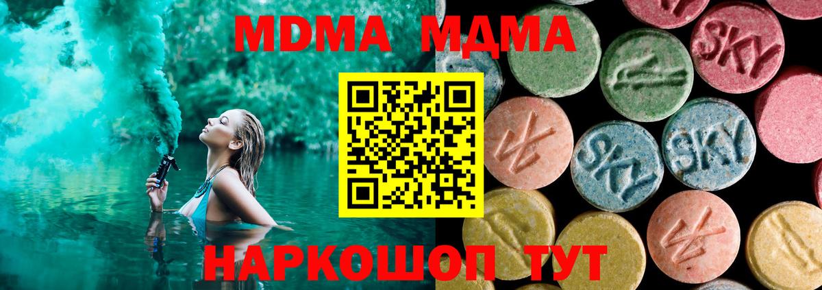 МДМА Molly  Вход с VPN  MDMA  Майкоп  МДМА VHQ 