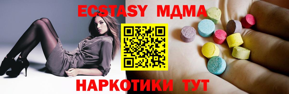 МДМА  Майкоп  MDMA молли  МДМА молли 