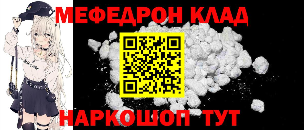МЕФ mephedrone  Мефедрон  Вход с VPN  Майкоп  Меф мяу мяу 