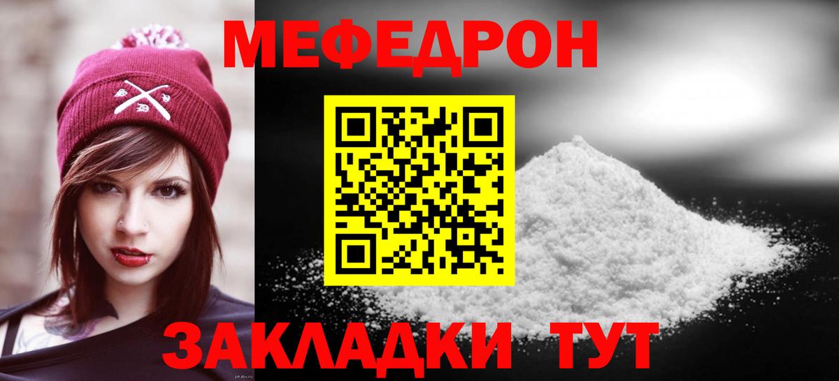 Меф кристаллы Майкоп