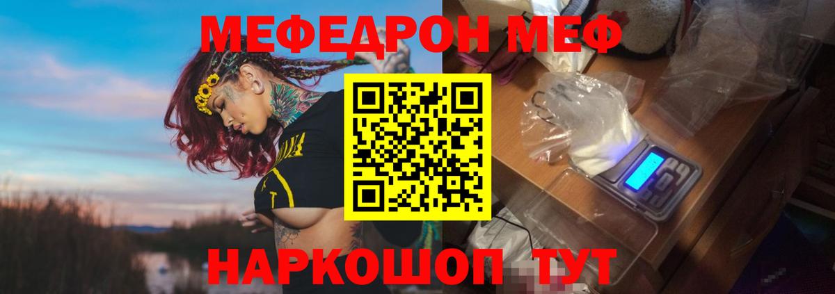 Мефедрон VHQ  Меф  Майкоп  Мефедрон кристаллы 