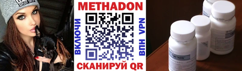 МЕТАДОН кристалл где можно купить наркотик Майкоп