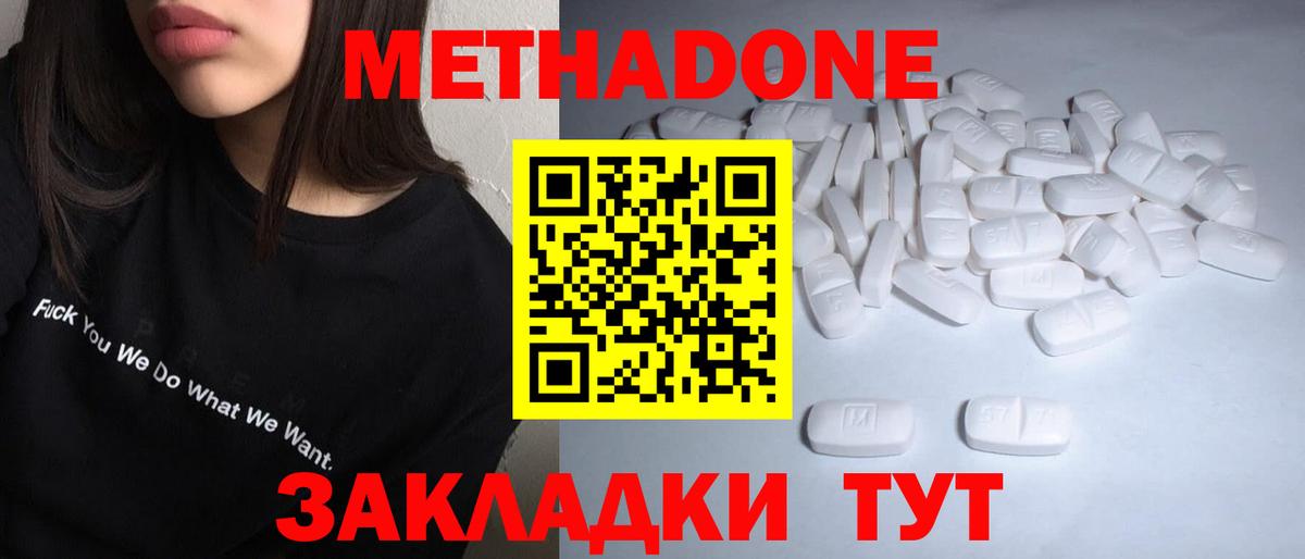 Майкоп  МЕТАДОН белоснежный  Вход с VPN  Метадон methadone 
