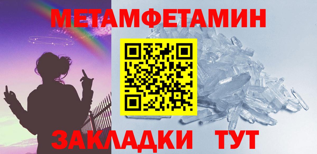 МЕТАМФЕТАМИН винт Майкоп