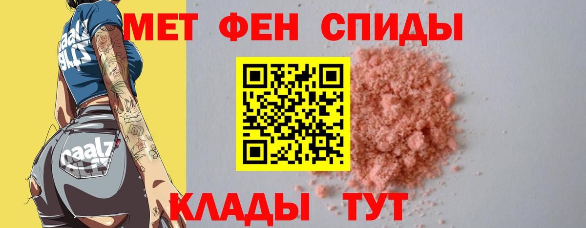 Майкоп  Первитин мет  Первитин мет  Вход с VPN 
