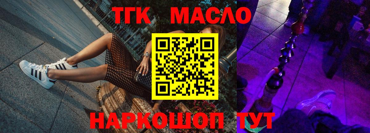 Майкоп  Дистиллят ТГК концентрат  Вход с VPN  ТГК вейп с тгк 