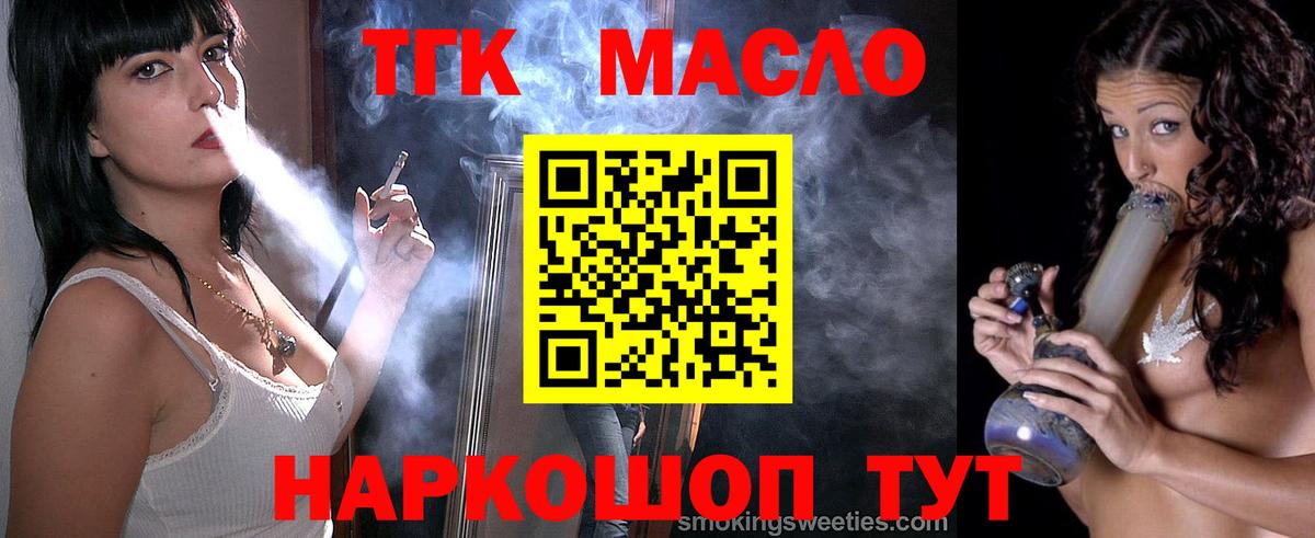 Дистиллят ТГК вейп Майкоп
